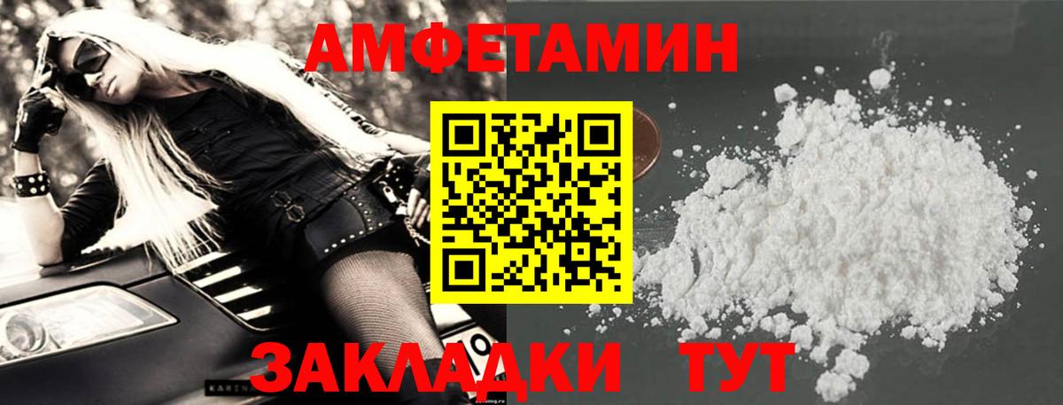 Амфетамин 98% Тюмень