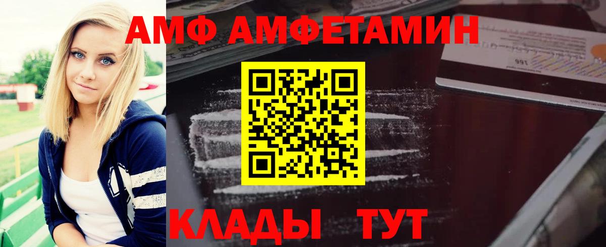 Amphetamine Розовый  Амфетамин  Тюмень  Вход с VPN 