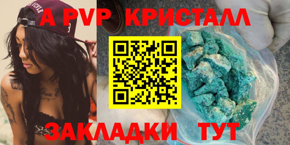 Alpha-PVP Crystall Тюмень