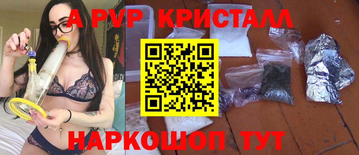 Тюмень  Alpha-PVP крисы CK  A PVP СК КРИС  APVP СК  Вход с VPN 