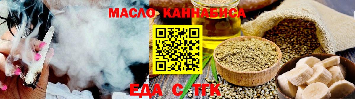 Печенье с ТГК марихуана  Вход с VPN  Тюмень 