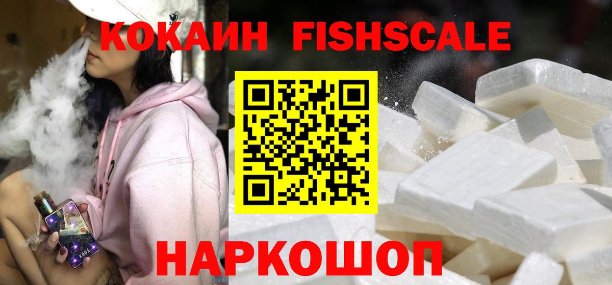 Тюмень  КОКАИН  купить наркотик  КОКАИН 99%  Кокаин 97%  Вход с VPN 