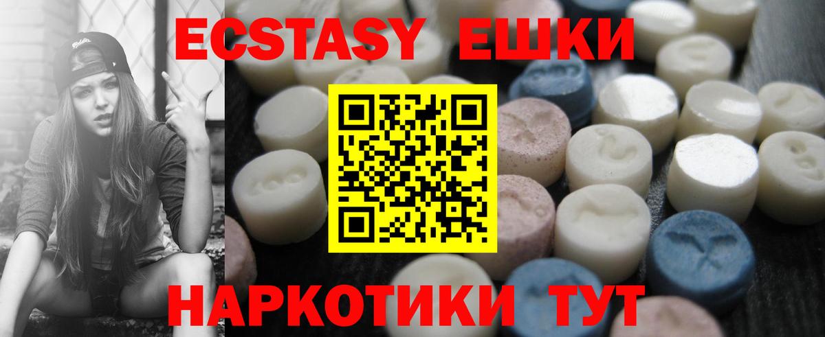 Ecstasy таблы Тюмень