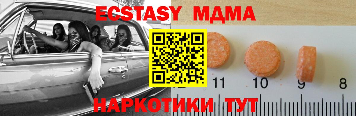 Ecstasy 250 мг  ЭКСТАЗИ 250 мг  Вход с VPN  ЭКСТАЗИ  Тюмень 
