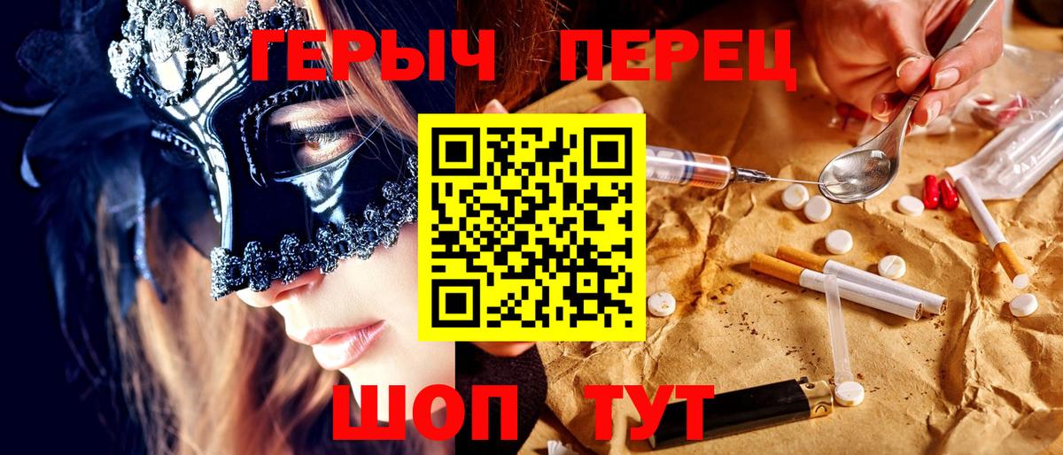 Героин белый  Героин  Тюмень  Вход с VPN 