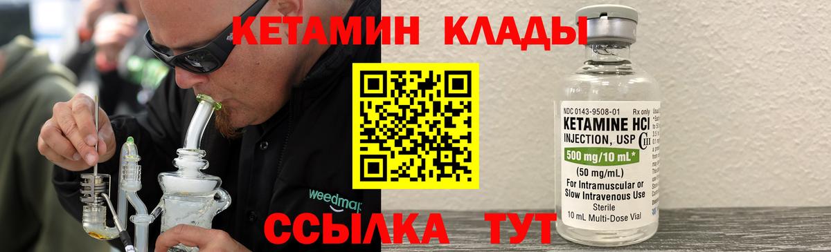 КЕТАМИН ketamine Тюмень