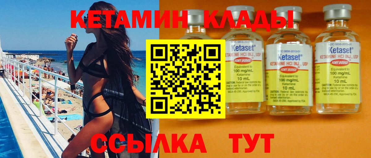 Тюмень  Кетамин VHQ  Кетамин ketamine  Вход с VPN 