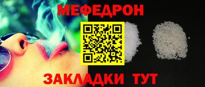 меф Бузулук