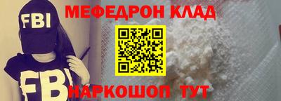 меф Бузулук