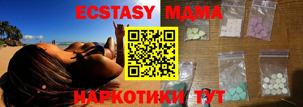 MDMA Molly  МДМА crystal  Вход с VPN  Тюмень 