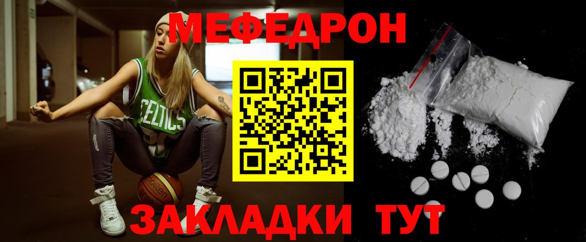Меф мяу мяу кристаллы Тюмень
