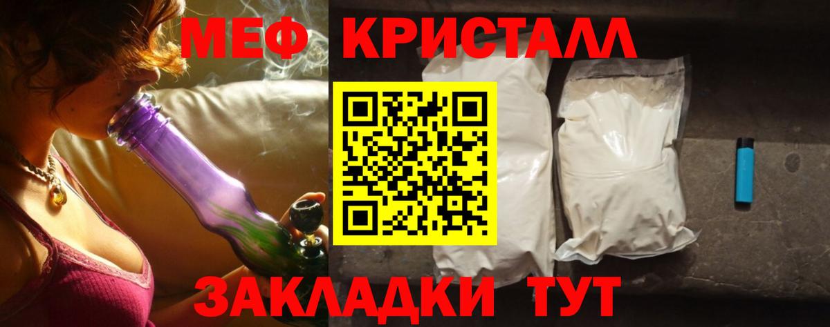 Мефедрон VHQ  МЯУ-МЯУ мяу мяу  Меф  Вход с VPN  Тюмень  МЯУ-МЯУ 