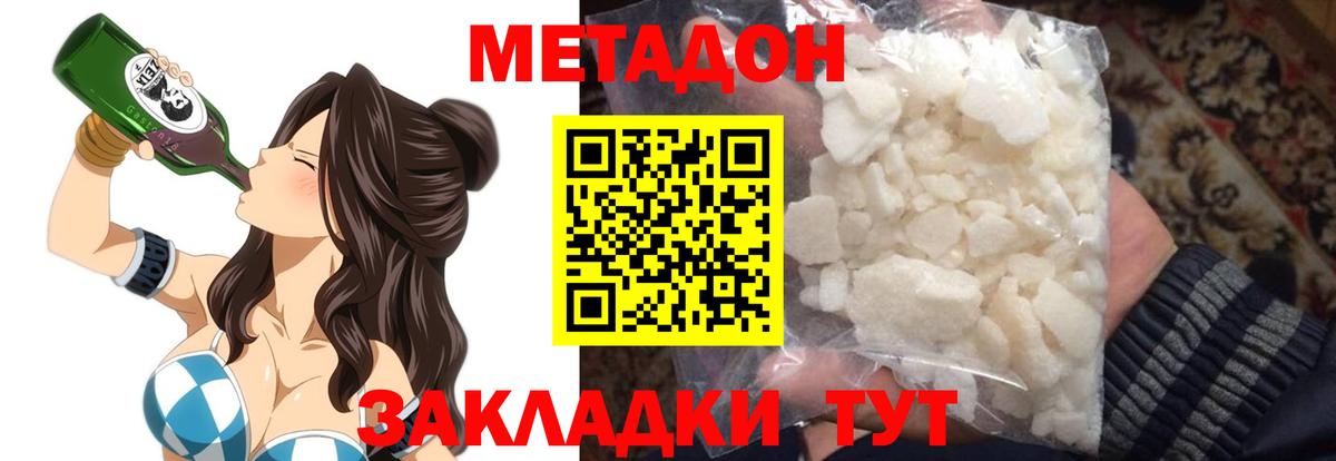 ссылка на мегу ONION  Вход с VPN  Тюмень  Метадон VHQ  Метадон methadone 