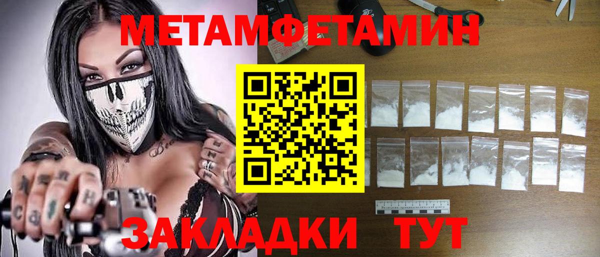Метамфетамин витя Тюмень
