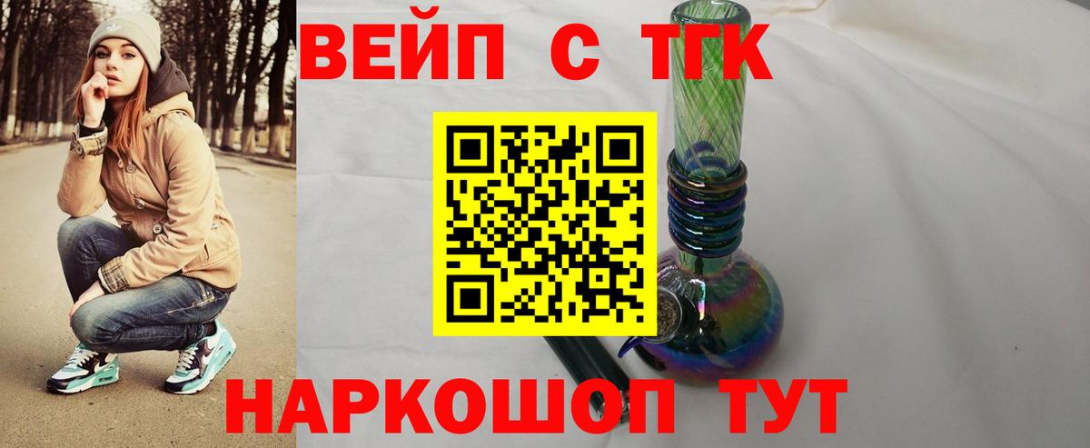 Дистиллят ТГК THC oil Тюмень