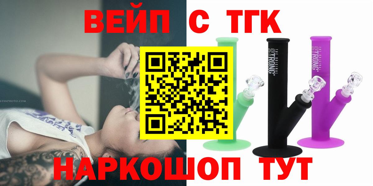 Дистиллят ТГК THC oil  Вход с VPN  Тюмень 
