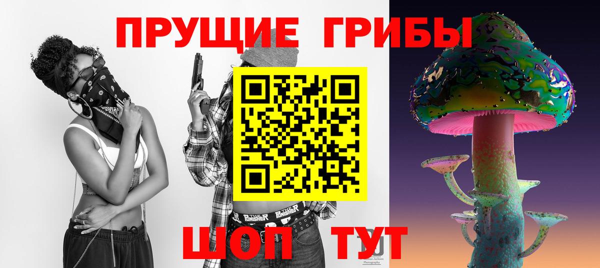 Галлюциногенные грибы мухоморы  Вход с VPN  Тюмень 